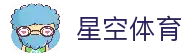 星空 (体育)中文官方网站 - XINGKONG SPORTS